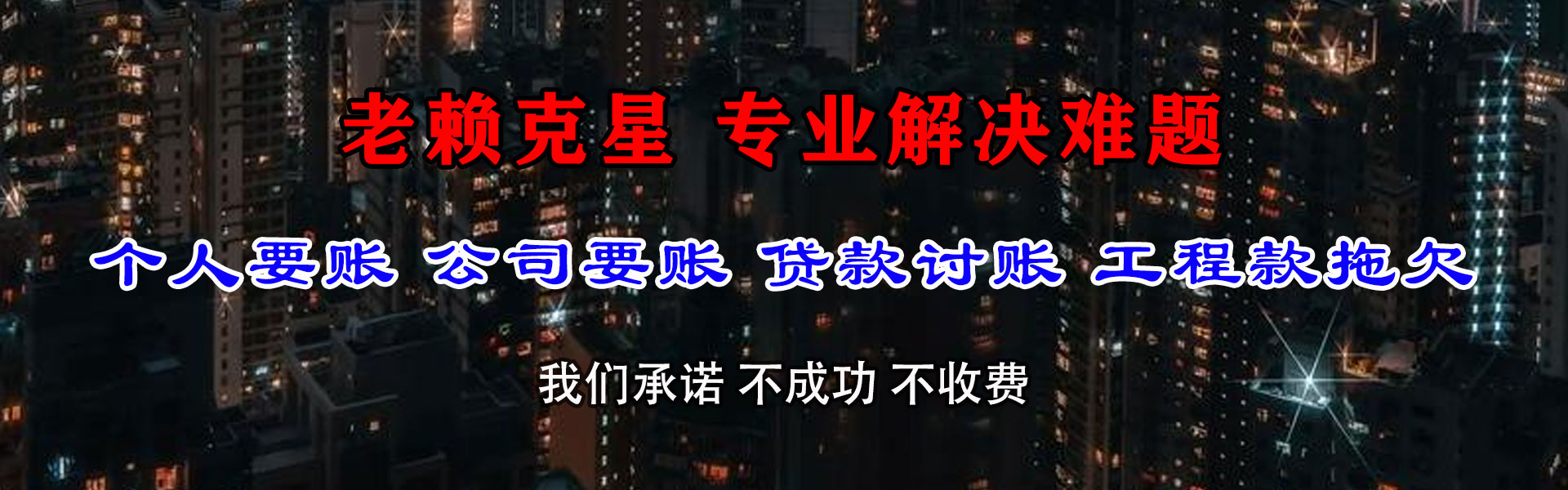 费县讨账公司